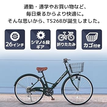 折りたたみ(２６インチ)自転車　(BRIDCESTONE) Yahoo!オークション -「ブリヂストン 自転車 折りたたみ」(26